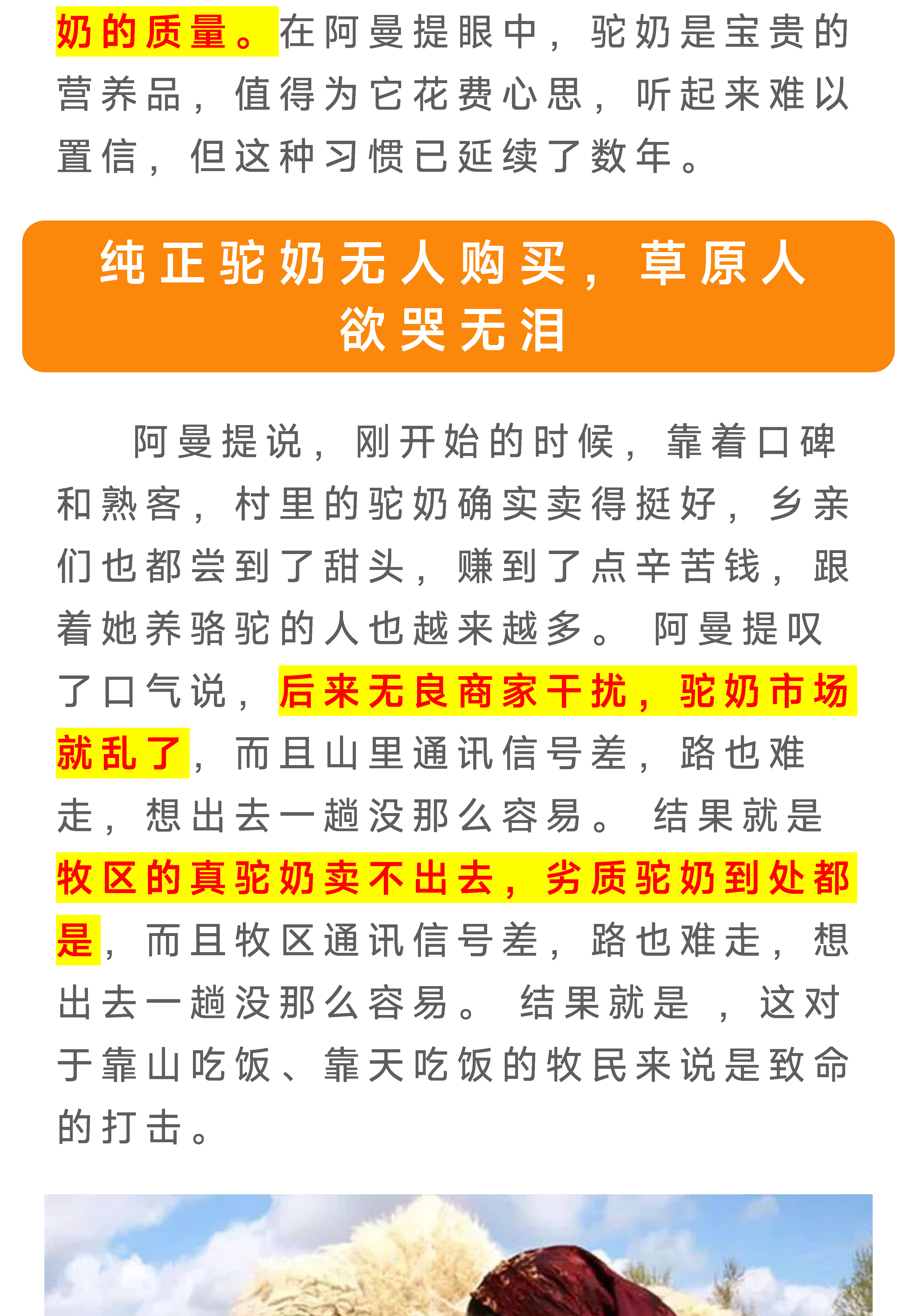 驼奶落地页图片 12
