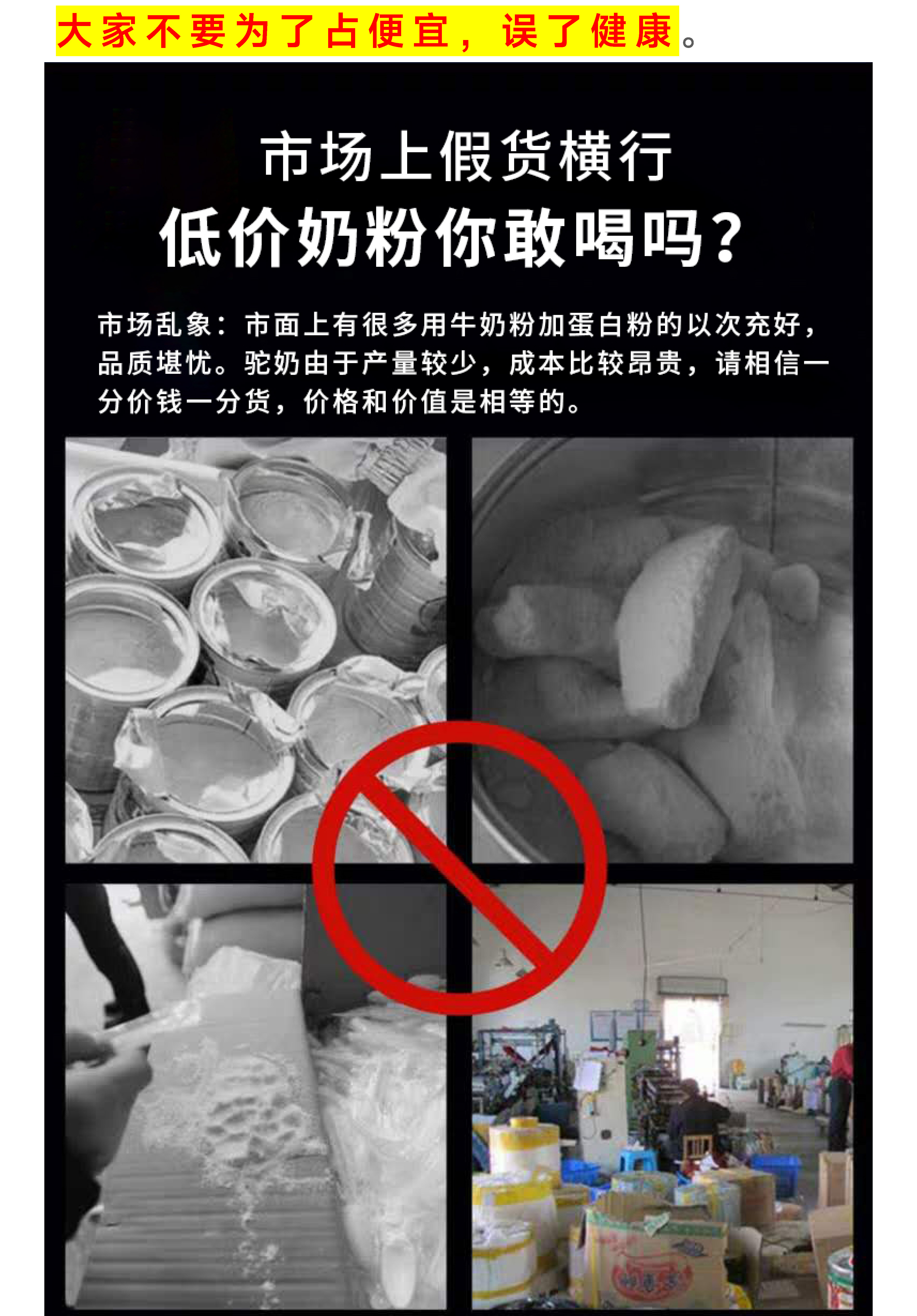 驼奶落地页图片 14