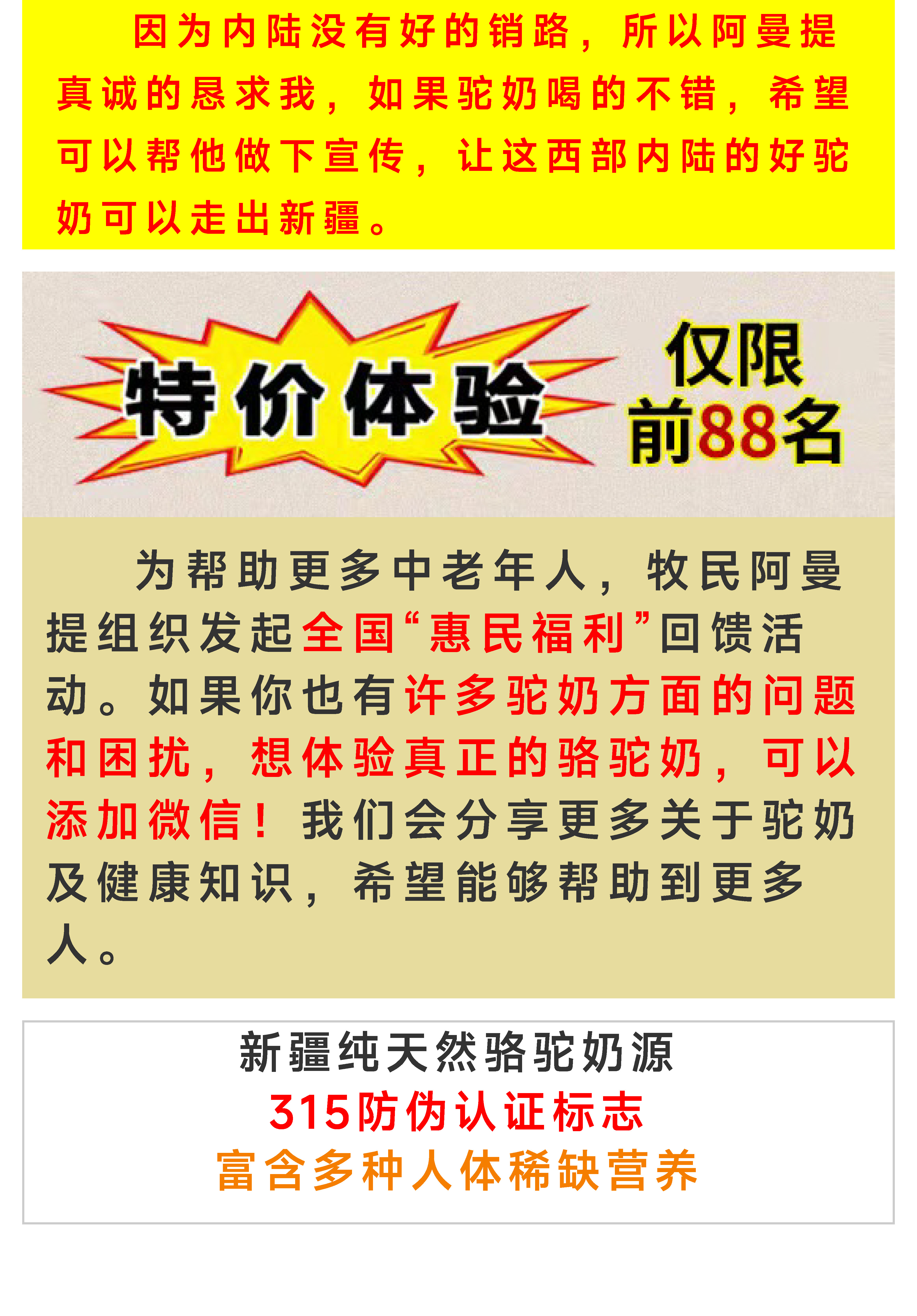 驼奶落地页图片 17