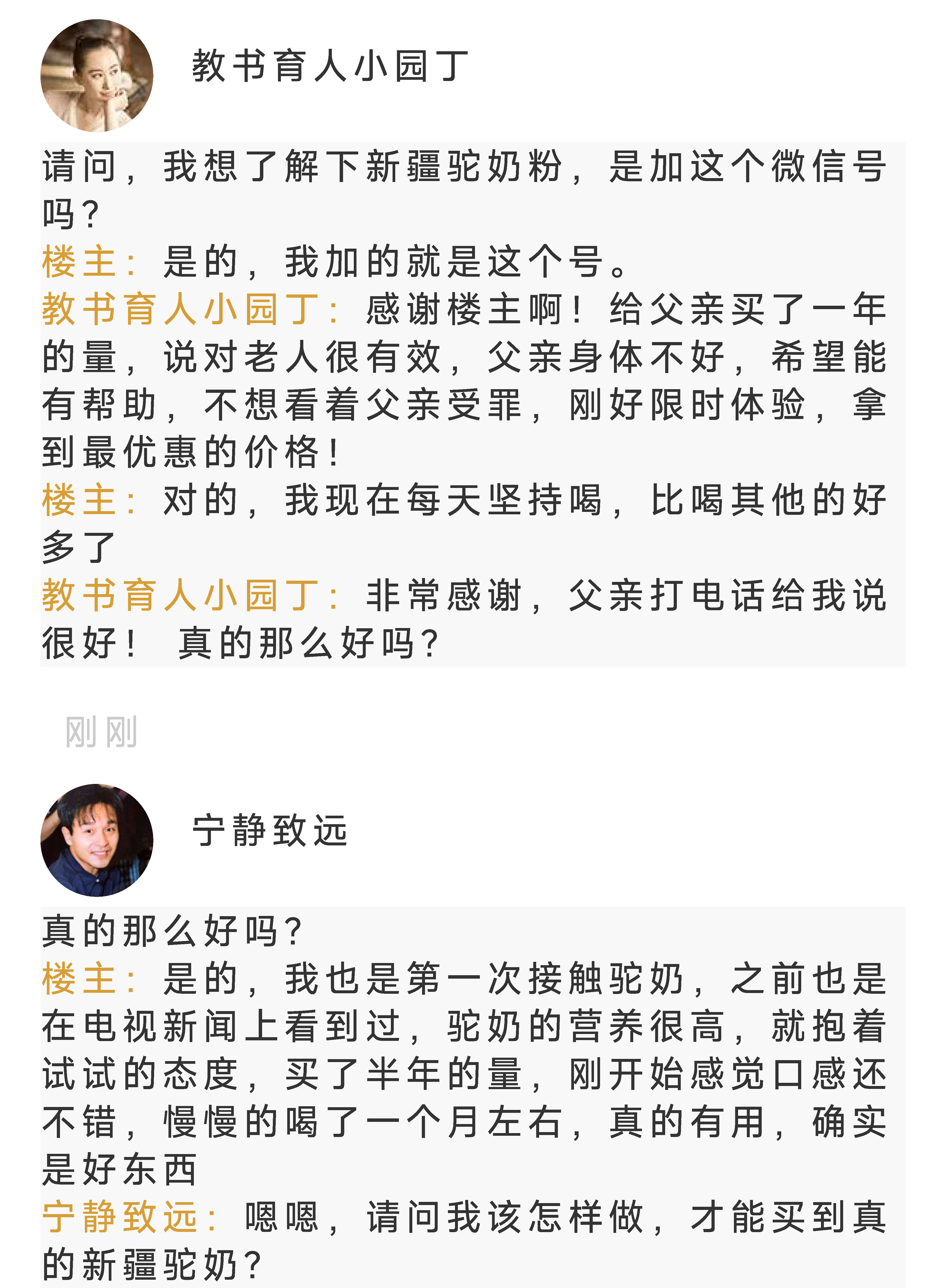 驼奶落地页图片 18