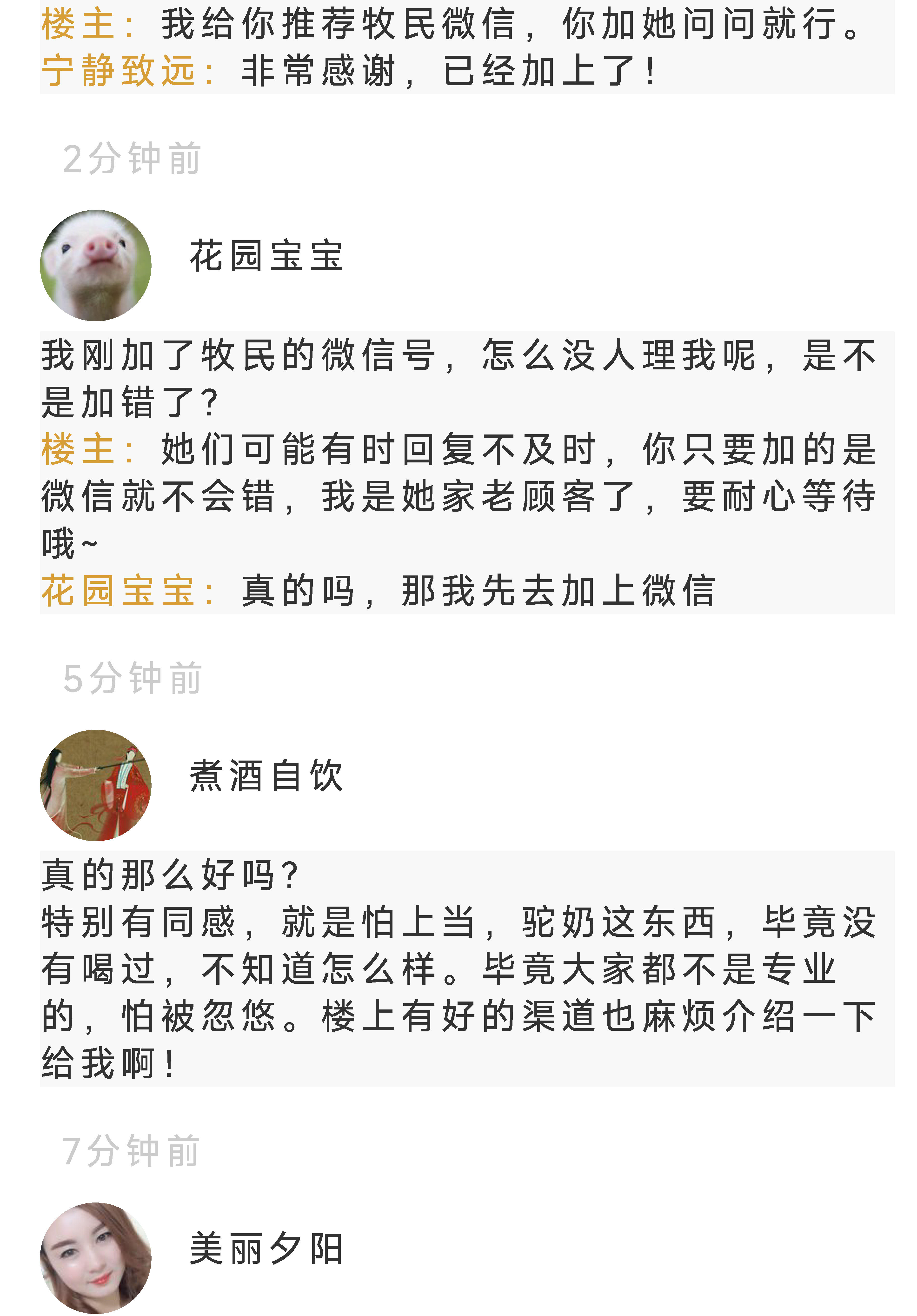 驼奶落地页图片 19