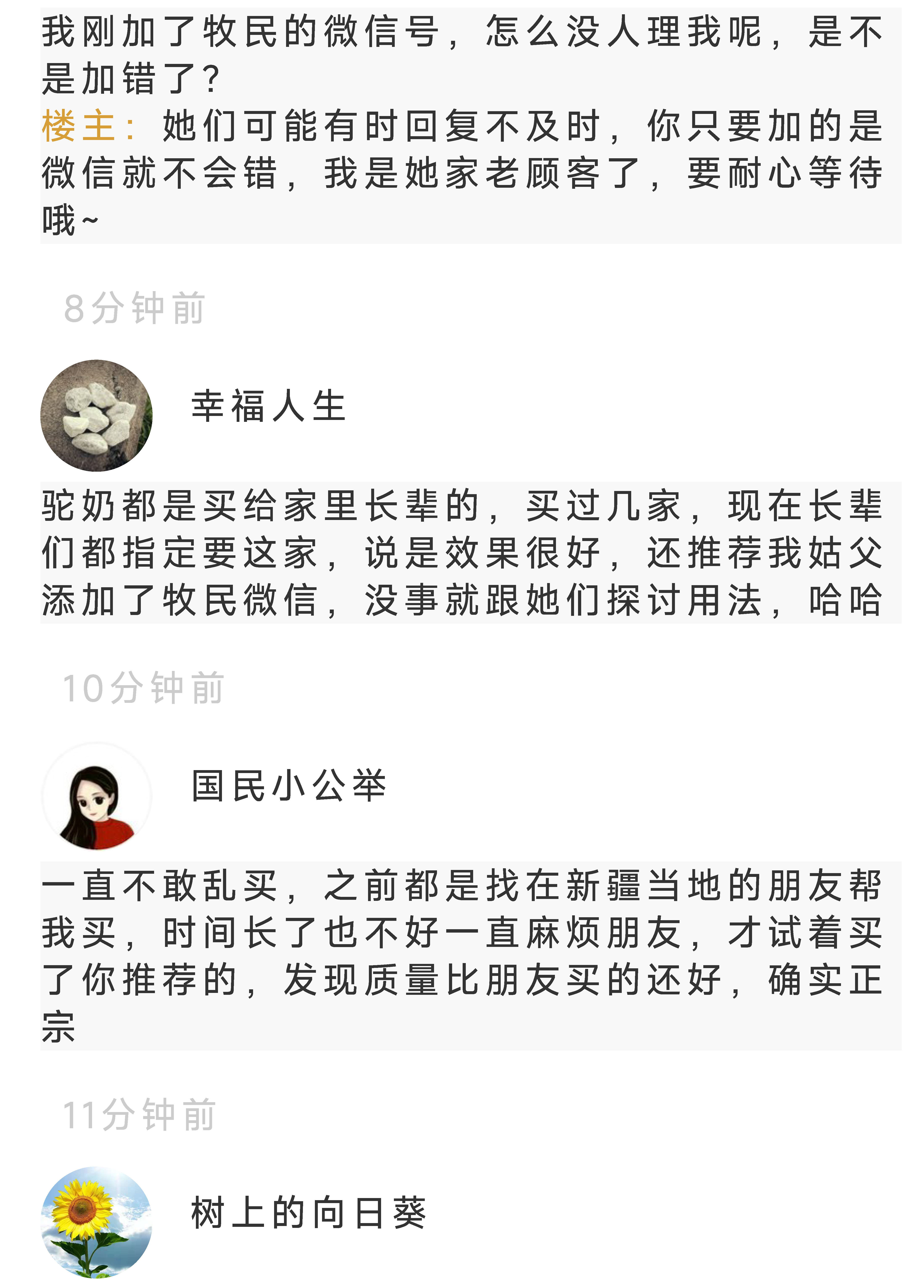 驼奶落地页图片 20