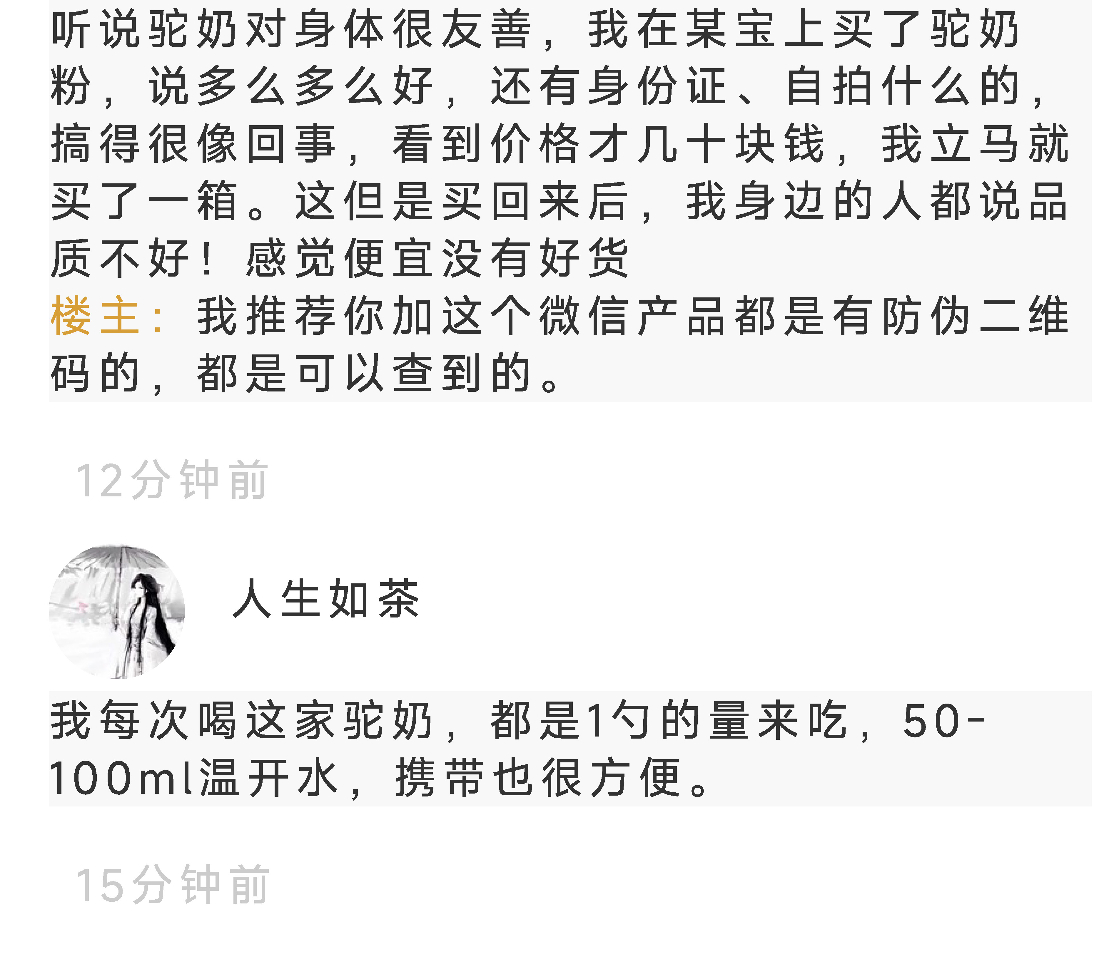 驼奶落地页图片 21