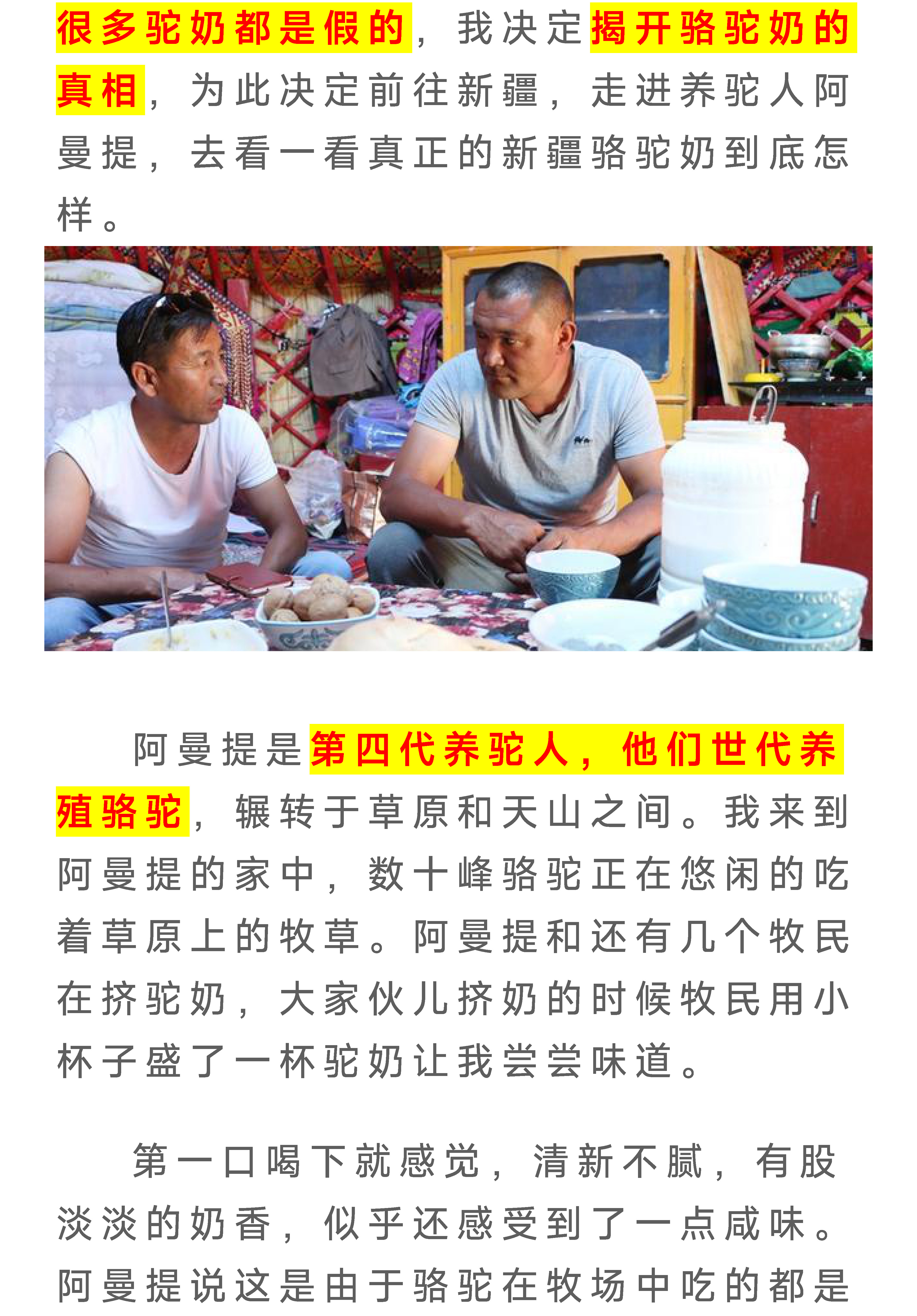 驼奶落地页图片 4