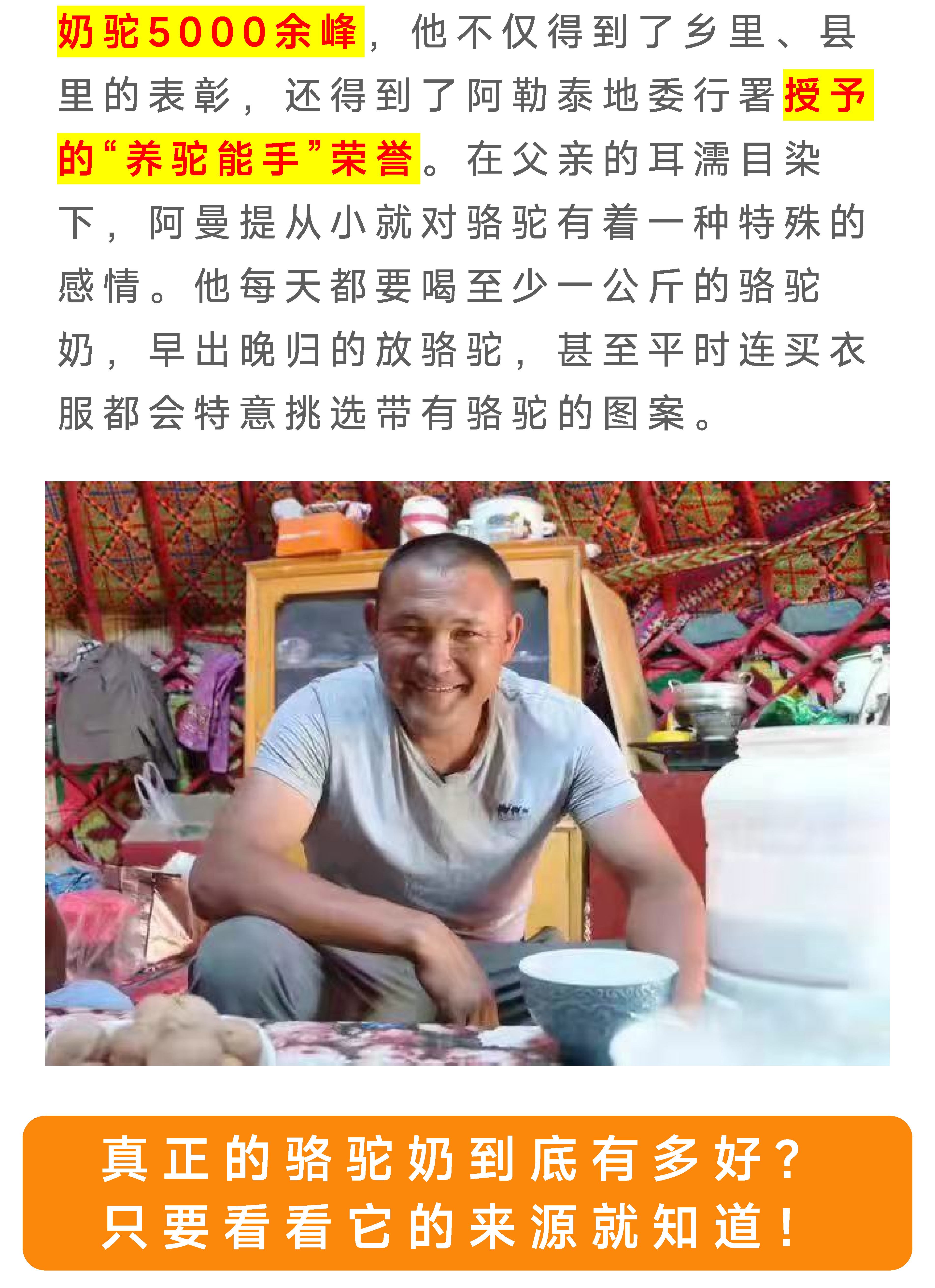 驼奶落地页图片 7